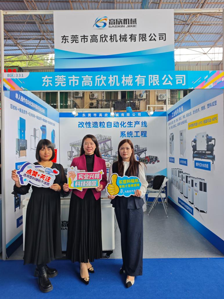 2025 Zhangmutou Plastic Industry Expo
